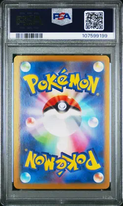 2024 POKEMON JPN SV8A-TERASTAL FEST EX MASTER BALL REVERSE HOLO BRAMBLIN PSA 10 - Image 2