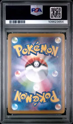 2025 POKEMON JAPANESE SV-P PROMO BATTLE PARTNERS BOX #232 IONO'S WATTREL PSA 10 - Image 2