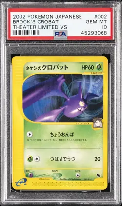 2002 POKEMON JPN THEATER LTD VS #002 BROCK'S CROBAT PSA 10 - Image 1