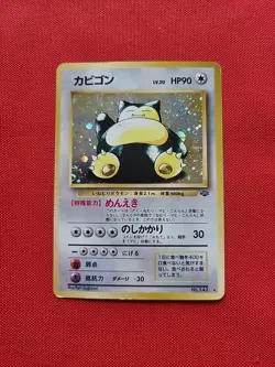 Pokemon: Snorlax Jungle No. 143 Holo Rare Back Japanese Old - Vintage HP - F10 - Image 1