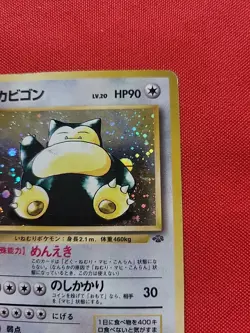 Pokemon: Snorlax Jungle No. 143 Holo Rare Back Japanese Old - Vintage HP - F10 - Image 5