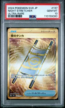 2024 POKEMON JPN SV8-SUPER ELECTRIC BREAKER ULTRA RARE NIGHT STRETCHER PSA 10 - Image 1