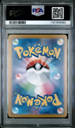 2024 POKEMON JPN SV8-SUPER ELECTRIC BREAKER ULTRA RARE NIGHT STRETCHER PSA 10 - Image 2