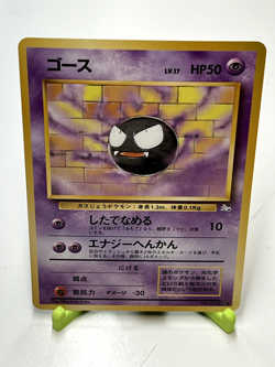 Pokemon Japanese Gastly #92 Mystery of the Fossils NM Condition - Image 1