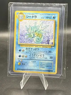 1997 Pokemon Japanese Fossil #117 Seadra Uncommon NM - Image 1