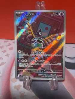 Sigilyph AR 118/086 SV11W Full Art HOLO I/JAPANESE Pokemon White Flare TCG - Image 1