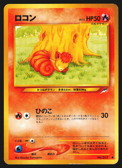Vulpix No. 037 Japanese Darkness, and to Light... Pokemon Card LP - Image 1