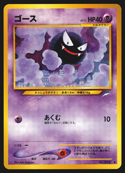 Gastly No. 092 Japanese Darkness, and to Light... Pokemon Card LP - Image 1