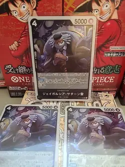 St. Jaygarcia Saturn OP13-083 R Carrying on His Will -ONE PIECE Card Japanese NM - Image 1
