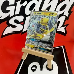 PTCG Pokemon Card S-Chinese csm1bc 055 Ampharos GX Holo Mint - Image 1