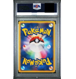 PSA 9 Pikachu 113/PCG-P Promo ATMN.BTTLRD NO STAMP Pokemon Card Japanese 2005 - Image 2
