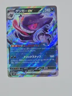 Japanese Holo Gengar ex 047/071 Wild Force sv5k Pokemon Card NM-MINT #2 - Image 1