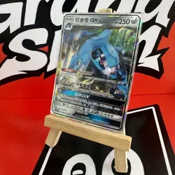 PTCG Pokemon Card S-Chinese csm1ac 076 Metagross GX Holo Mint - Image 1