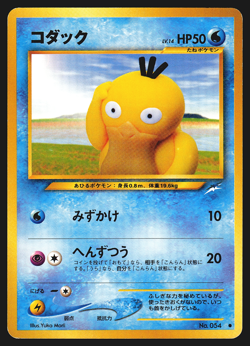 Psyduck No.054 Japanese Darkness, and to Light... Pokemon Card LP - Image 1