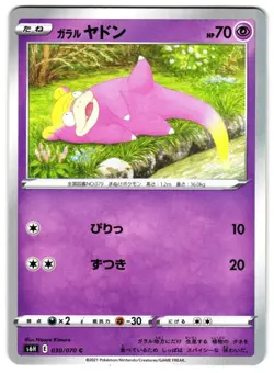 GALARIAN SLOWPOKE 030/070 - NM - S6H SILVER LANCE JAPANESE POKEMON CARD - Image 1
