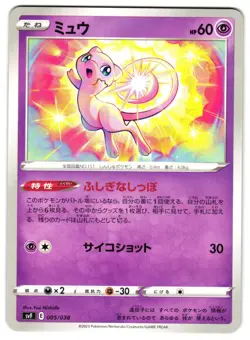 MEW 005/038 - NM - SVF RULER OF THE BLACK FLAME DECK JAPANESE POKEMON CARD - Image 1