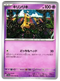 GIRAFARIG 034/066 - NM - SV5A CRIMSON HAZE JAPANESE POKEMON CARD - Image 1