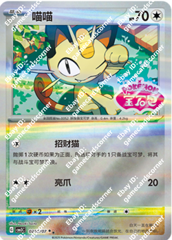 Pokemon TCG Chinese Gem Pack Vol.3 CBB3C Exclusive Stamp 18 cards set - Image 4