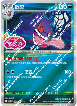 Pokemon TCG Chinese Gem Pack Vol.3 CBB3C Exclusive Stamp 18 cards set - Image 5