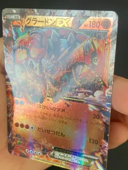 JAPANESE POKEMON GROUDON EX 072/131 ULTRA RARE CP4 CHAMPION PACK - VG - Image 2