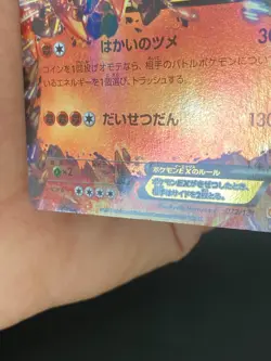 JAPANESE POKEMON GROUDON EX 072/131 ULTRA RARE CP4 CHAMPION PACK - VG - Image 3