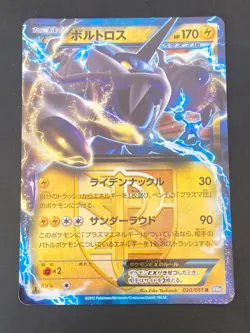 JAPANESE POKEMON THUNDURUS EX 020/051 1ST ULTRA BW8 PLASMA FREEZE FULGURIS - VG - Image 1