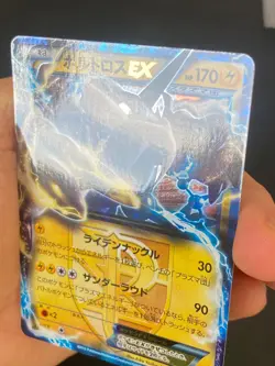 JAPANESE POKEMON THUNDURUS EX 020/051 1ST ULTRA BW8 PLASMA FREEZE FULGURIS - VG - Image 2
