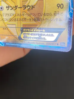 JAPANESE POKEMON THUNDURUS EX 020/051 1ST ULTRA BW8 PLASMA FREEZE FULGURIS - VG - Image 3