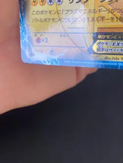 JAPANESE POKEMON THUNDURUS EX 020/051 1ST ULTRA BW8 PLASMA FREEZE FULGURIS - VG - Image 4