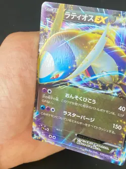 JAPANESE POKEMON LATIOS EX 039/051 1ST ULTRA BW8 PLASMA FREEZE - G/VG - Image 2