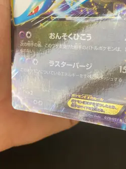 JAPANESE POKEMON LATIOS EX 039/051 1ST ULTRA BW8 PLASMA FREEZE - G/VG - Image 5