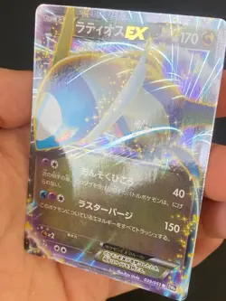JAPANESE POKEMON LATIOS EX 039/051 1ST ULTRA BW8 PLASMA FREEZE - VG - Image 2