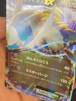 JAPANESE POKEMON LATIOS EX 039/051 1ST ULTRA BW8 PLASMA FREEZE - VG - Image 3
