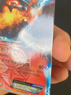 JAPANESE POKEMON HEATRAN EX 006/051 1ST ULTRA BW8 PLASMA FREEZE - VG - Image 3
