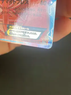 JAPANESE POKEMON HEATRAN EX 006/051 1ST ULTRA BW8 PLASMA FREEZE - VG - Image 4