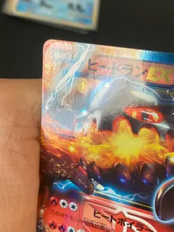 JAPANESE POKEMON HEATRAN EX 006/051 1ST ULTRA BW8 PLASMA FREEZE - VG - Image 5