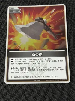 YuGiOh Stone Axe Promo Holo Trading Card Good - Image 1
