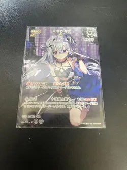 YuGiOh Kanata Amane UR Trading Card Ultra - Image 1