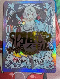 YuGiOh Holo SP Skill Card Sakamatakuroe Chaos Goddess Trading - Image 1