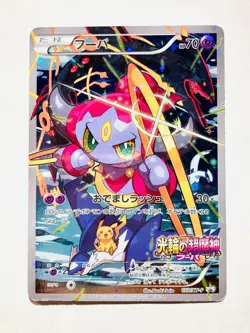 Hoopa Holo Pokemon Card Game Promo Damaged 155/XY‑P From Japan Nintendo F/S - Image 1