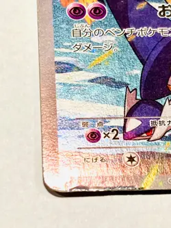 Hoopa Holo Pokemon Card Game Promo Damaged 155/XY‑P From Japan Nintendo F/S - Image 4