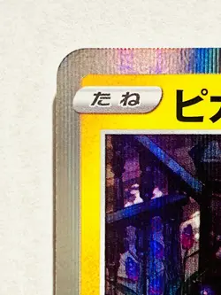 Pikachu Foil Pokemon Card Game Promo 272/S‑P Very Rare From Japan Nintendo F/S - Image 2