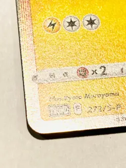 Pikachu Foil Pokemon Card Game Promo 272/S‑P Very Rare From Japan Nintendo F/S - Image 4