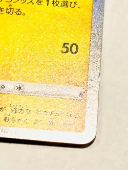 Pikachu Foil Pokemon Card Game Promo 272/S‑P Very Rare From Japan Nintendo F/S - Image 5