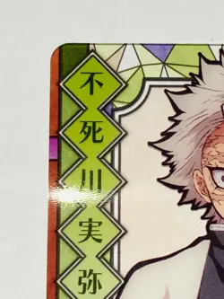 Shinazugawa Demon Slayer Stained glass card Kimetsu Rare From Japan BANDAI F/S - Image 2