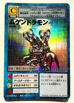 Machine Dramon Holo Digimon Card 136 Digital Monster From Japan Bandai 1999 F/S - Image 1