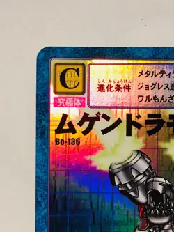 Machine Dramon Holo Digimon Card 136 Digital Monster From Japan Bandai 1999 F/S - Image 2