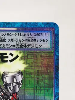 Machine Dramon Holo Digimon Card 136 Digital Monster From Japan Bandai 1999 F/S - Image 3