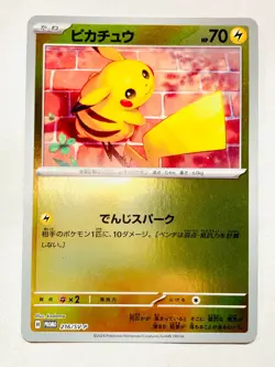 Pikachu Foil Promo Pokemon Card Game No. 216/SV‑P Very Rare Nintendo From Japan - Image 1