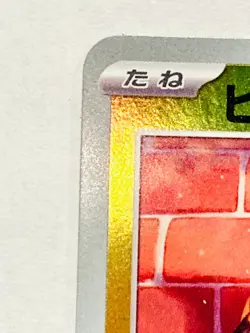 Pikachu Foil Promo Pokemon Card Game No. 216/SV‑P Very Rare Nintendo From Japan - Image 2